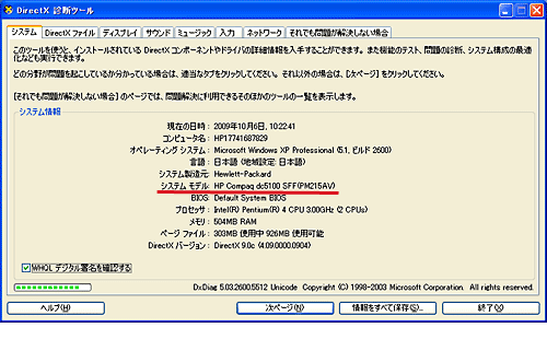 ステップ7