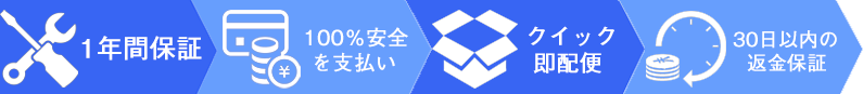 私たちの利点