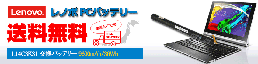 L14C3K31 バッテリー